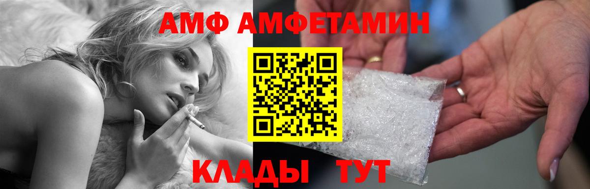 Амфетамин 98% Лангепас