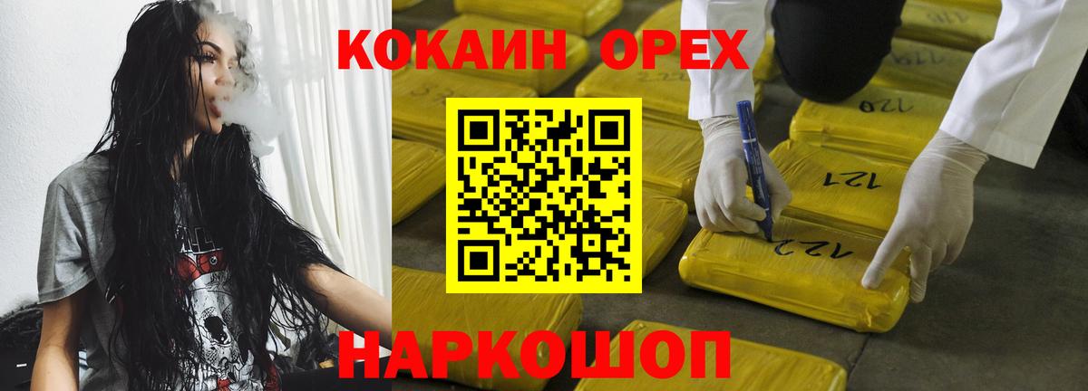 Кокаин Эквадор  Вход с VPN  КОКАИН  Лангепас 