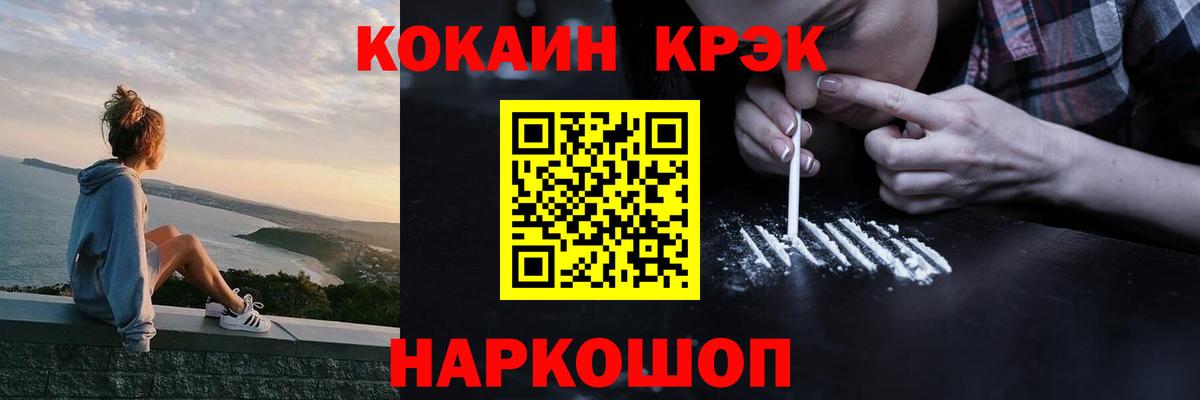 COCAIN VHQ Лангепас