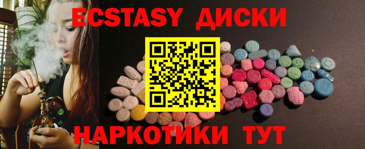 Экстази Punisher  Ecstasy 280 MDMA  Лангепас  Вход с VPN 