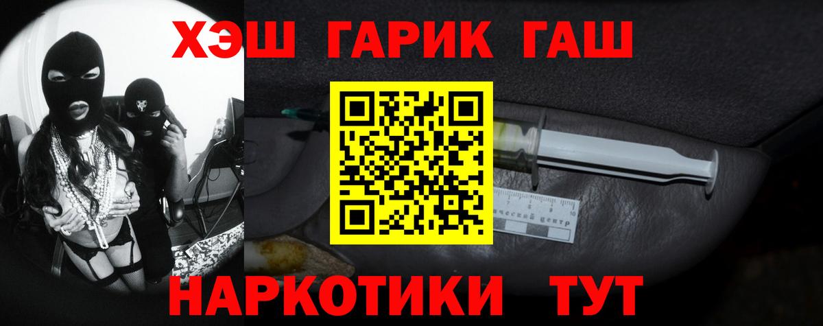 ГАШИШ Ice-O-Lator Лангепас