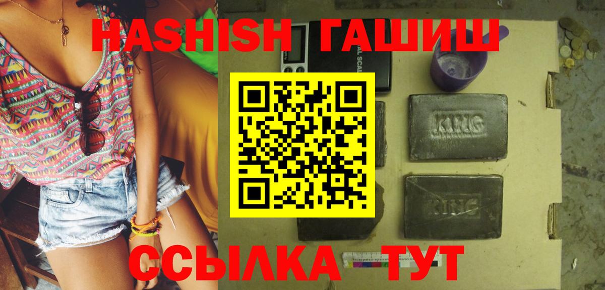 ГАШИШ hashish  Вход с VPN  Лангепас  ГАШИШ AMNESIA HAZE 