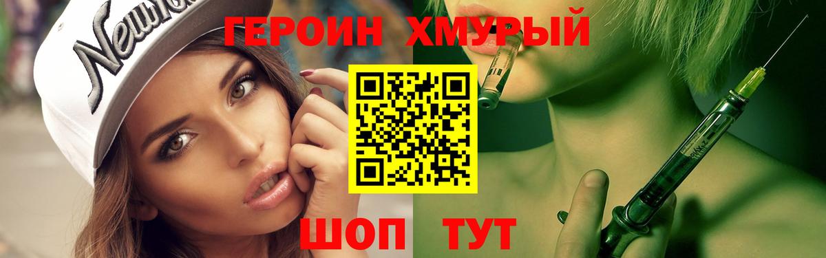 Героин Афган Лангепас