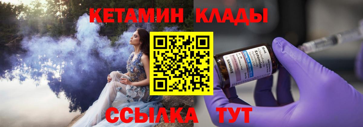 Лангепас  КЕТАМИН VHQ  Вход с VPN  MEGA маркетплейс  Кетамин ketamine 