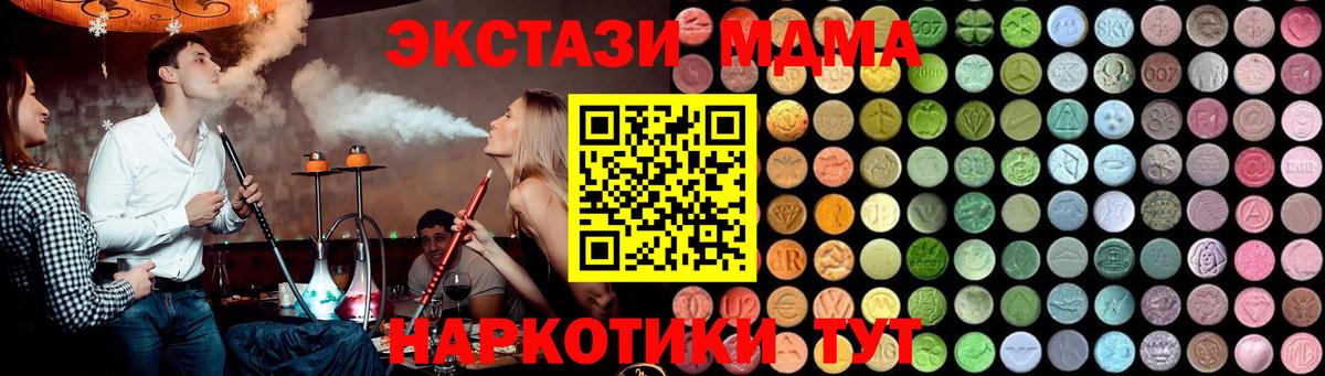 Лангепас  MDMA VHQ  Вход с VPN  МДМА кристаллы 