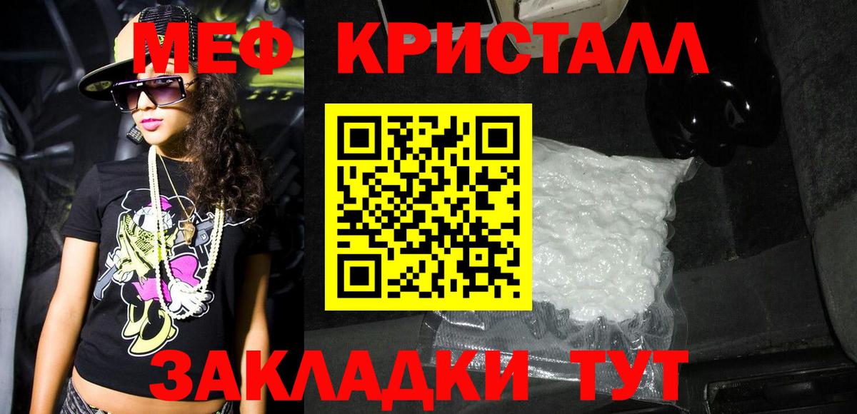 Мефедрон мука Лангепас