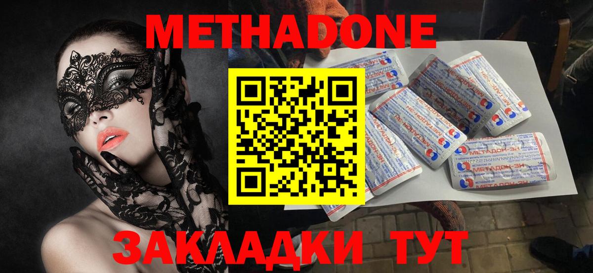 мориарти клад  Метадон кристалл  Вход с VPN  Лангепас 