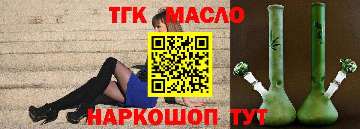 Дистиллят ТГК вейп Лангепас